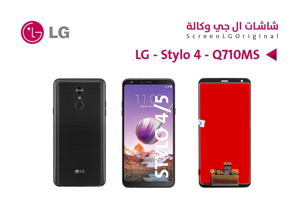 شاشة وكالة ASA LG Stylo 4