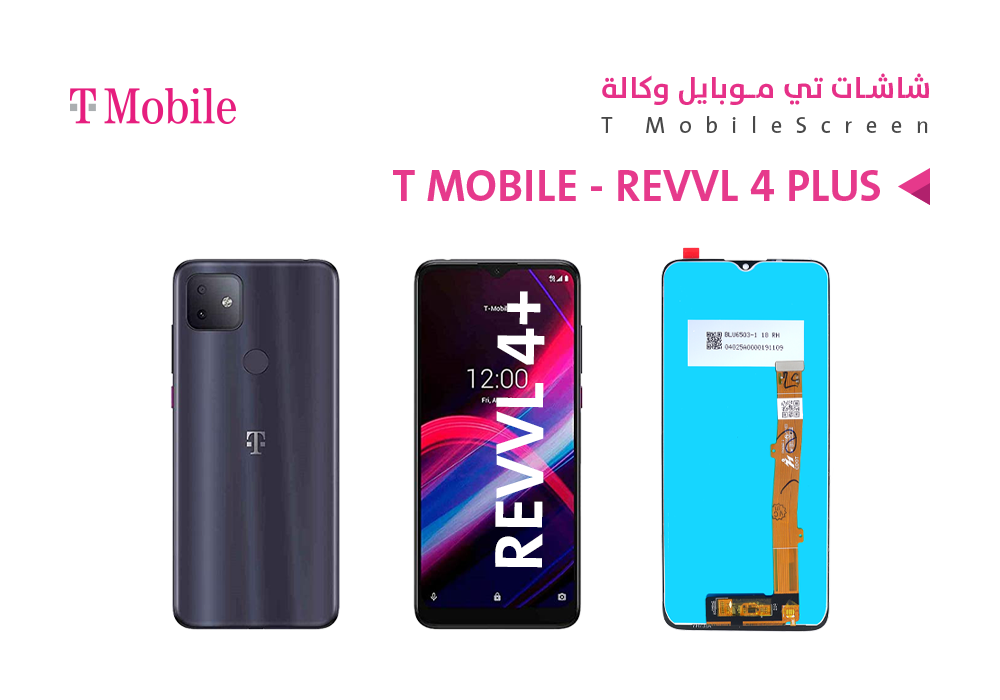 شاشة وكالة REVVL 4 PLUS