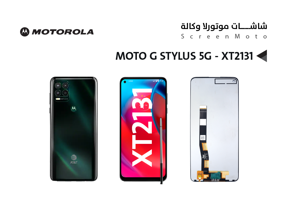 شاشة وكالة Moto G Stylus 5G - XT2131
