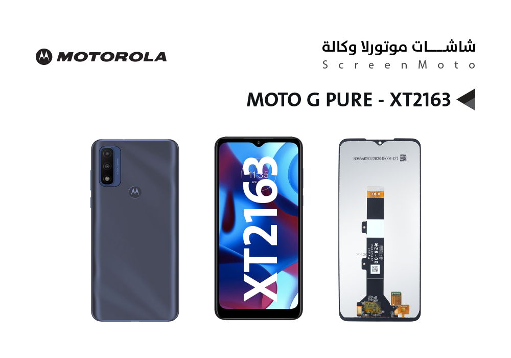شاشة وكالة Moto G PUER - XT2163