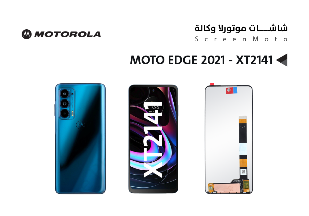 شاشة وكالة Moto Edge 2021 - XT2141