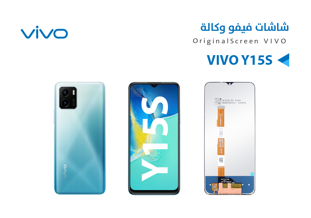 شاشة وكالة  VIVO Y15S