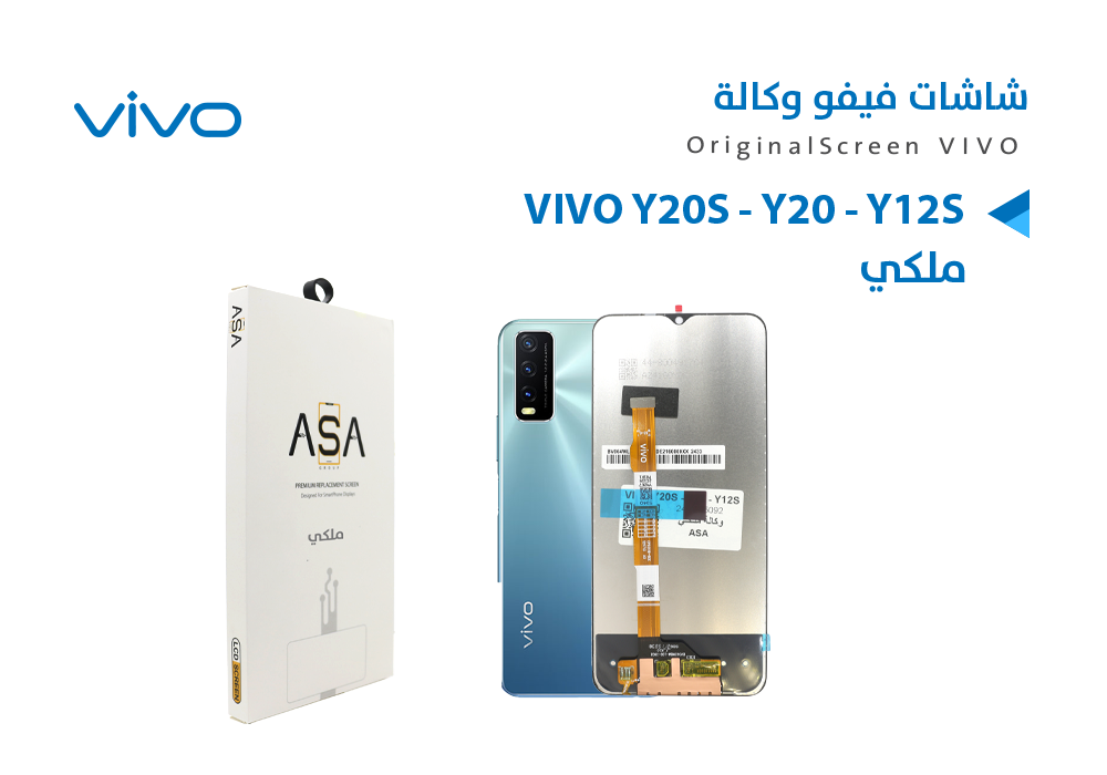 شاشة وكالة شامل VIVO Y20S -Y20 -Y12S -Y30 5G - Y15S - Y15A - Y12A -Y01 -Y10 -Y11 -Y20SG