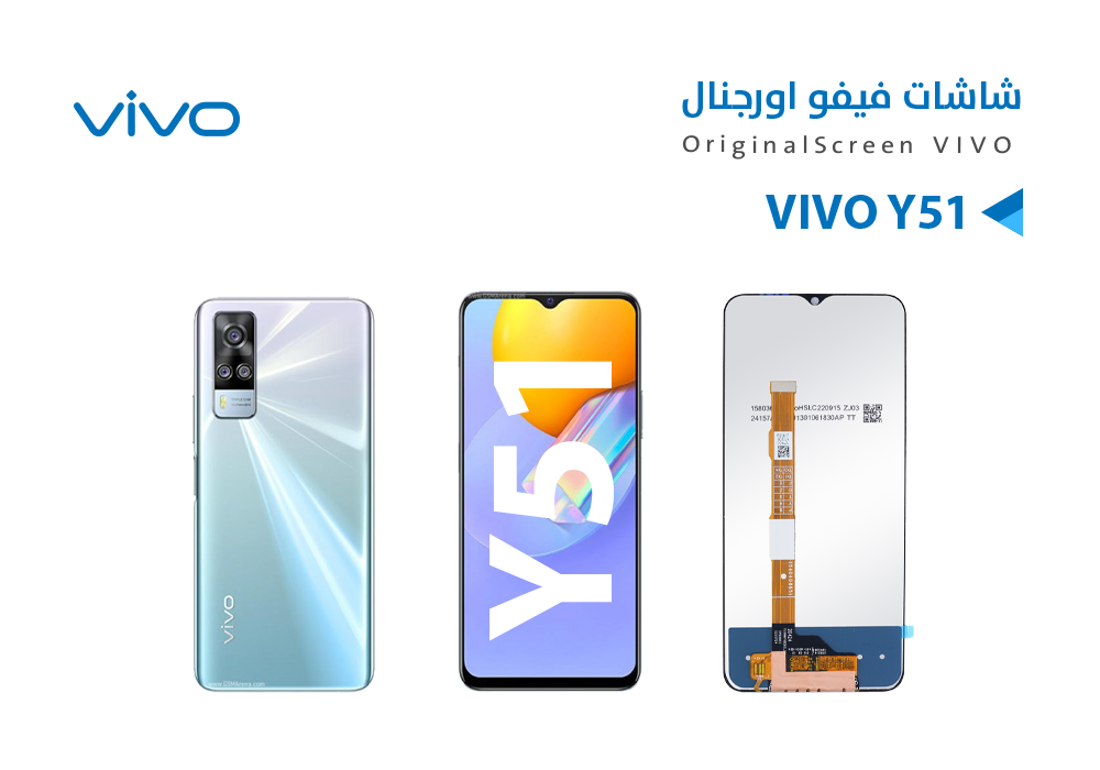 شاشة وكالة شامل VIVO Y31 - Y51 2020 - Y51A - Y53S - Y555 5G - Y72 5G - Y75 5G