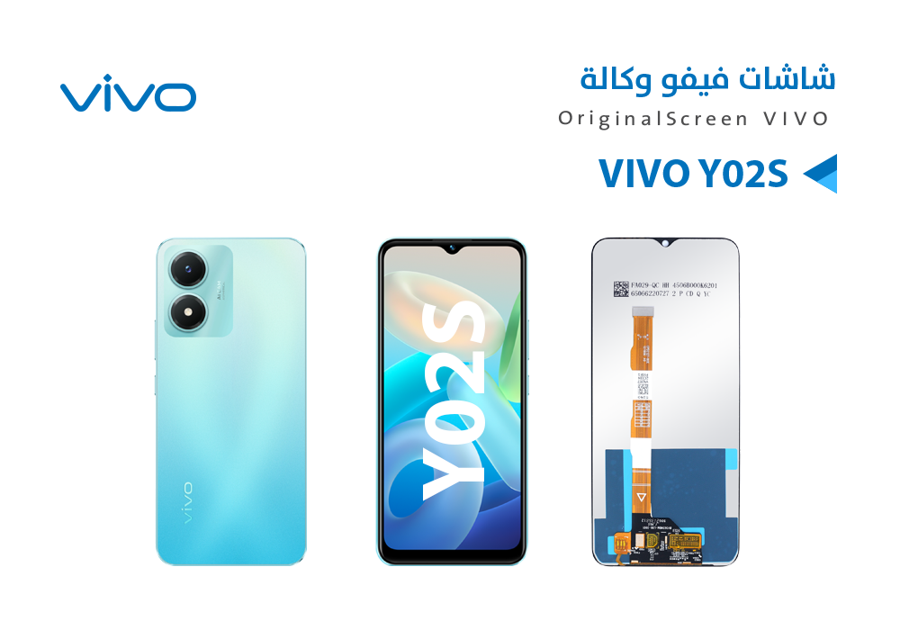 شاشة وكالة VIVO Y02S
