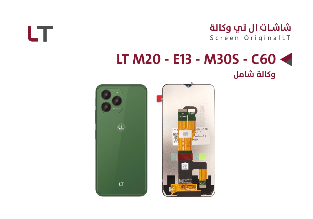 شاشة وكالة LT M20 - E13 - M30S - C60