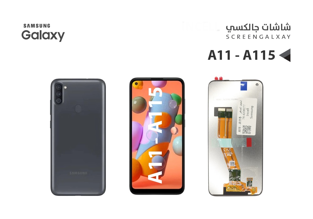 شاشة سامسونج وكالة A11 - A115 - S115