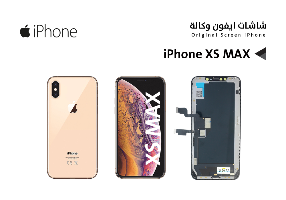 شاشة ايفون Xs Max 