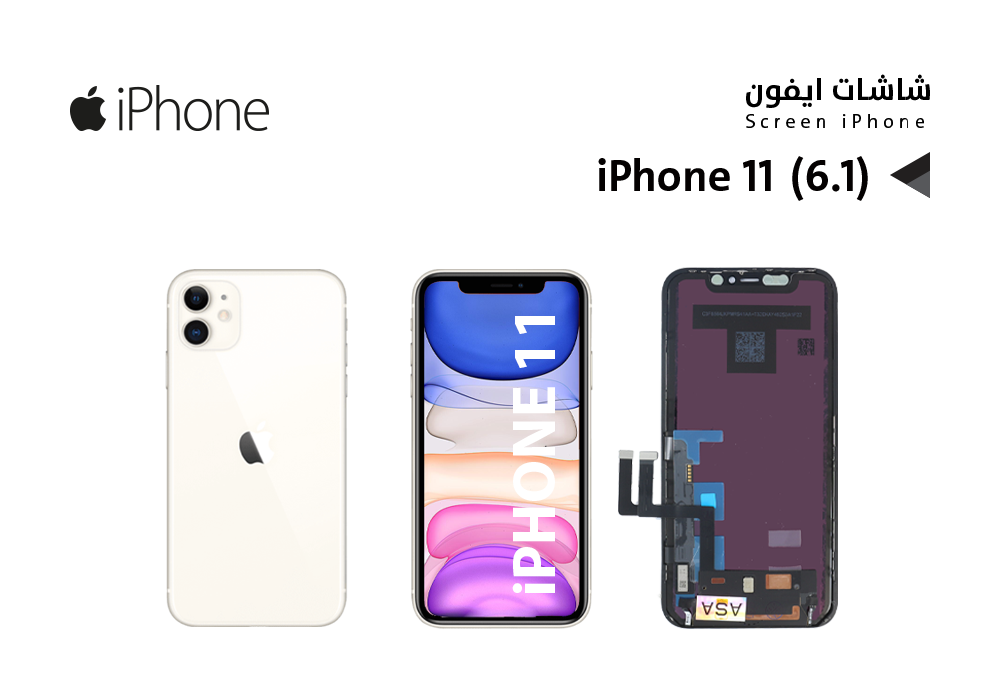 شاشة وكالة GX ايفون 11 - iPhone 11 