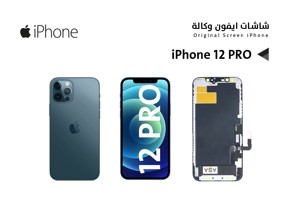 شاشة وكالة GX ايفون 12 برو iPhone 12 Pro 