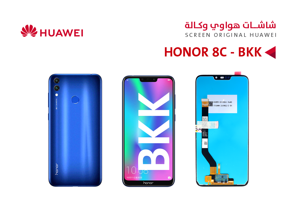 شاشة هواوي وكالة HONOR 8C