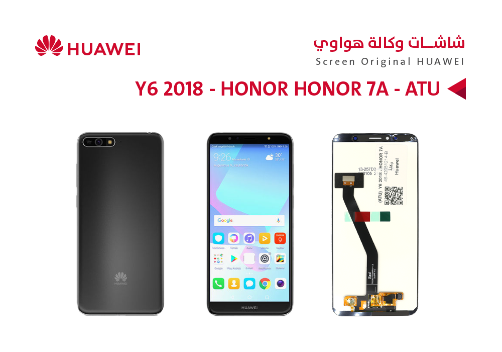شاشة وكالة Honro 7A - Y6 2018