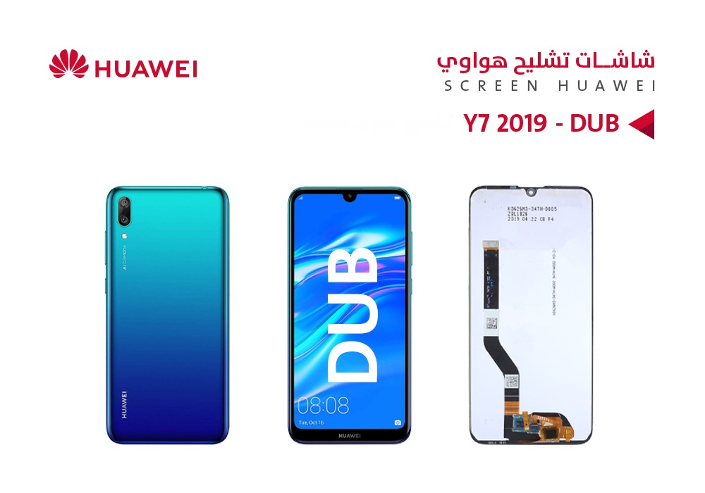 شاشة هواوي وكالة بدون بصمه Y7 2019 - Y7 Pro 2019 