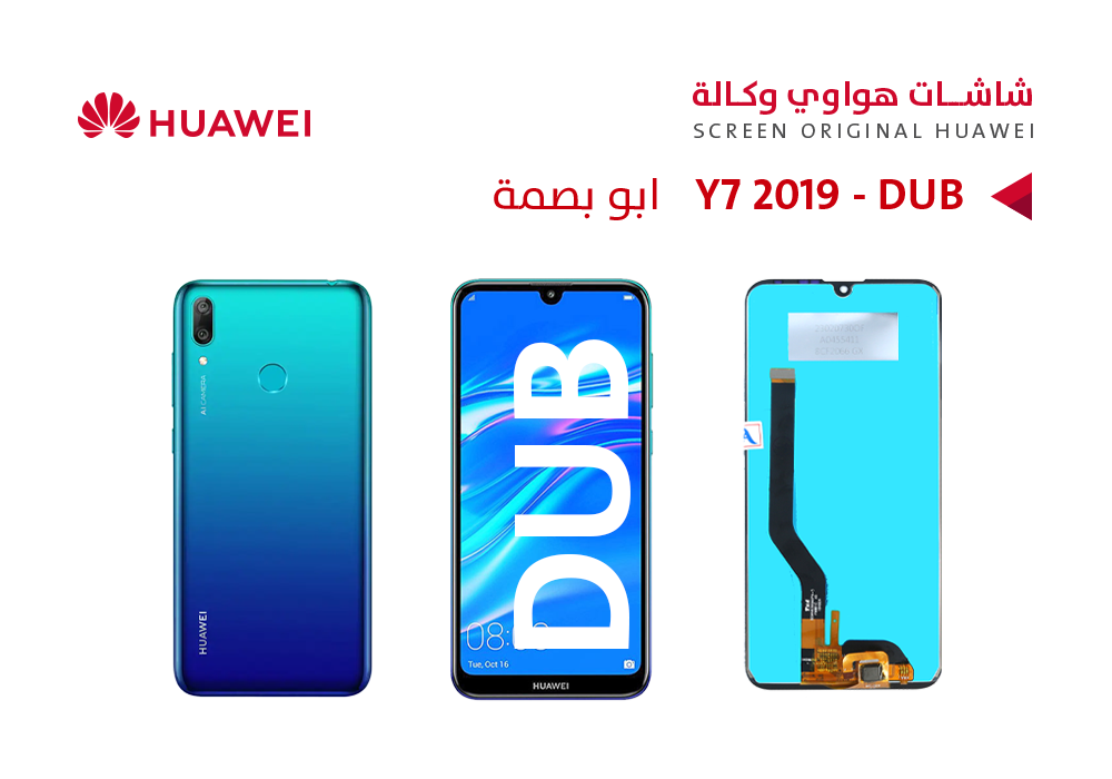 شاشة هواوي وكالة ابو بصمه Y7 2019 - Y7 Pro 2019 