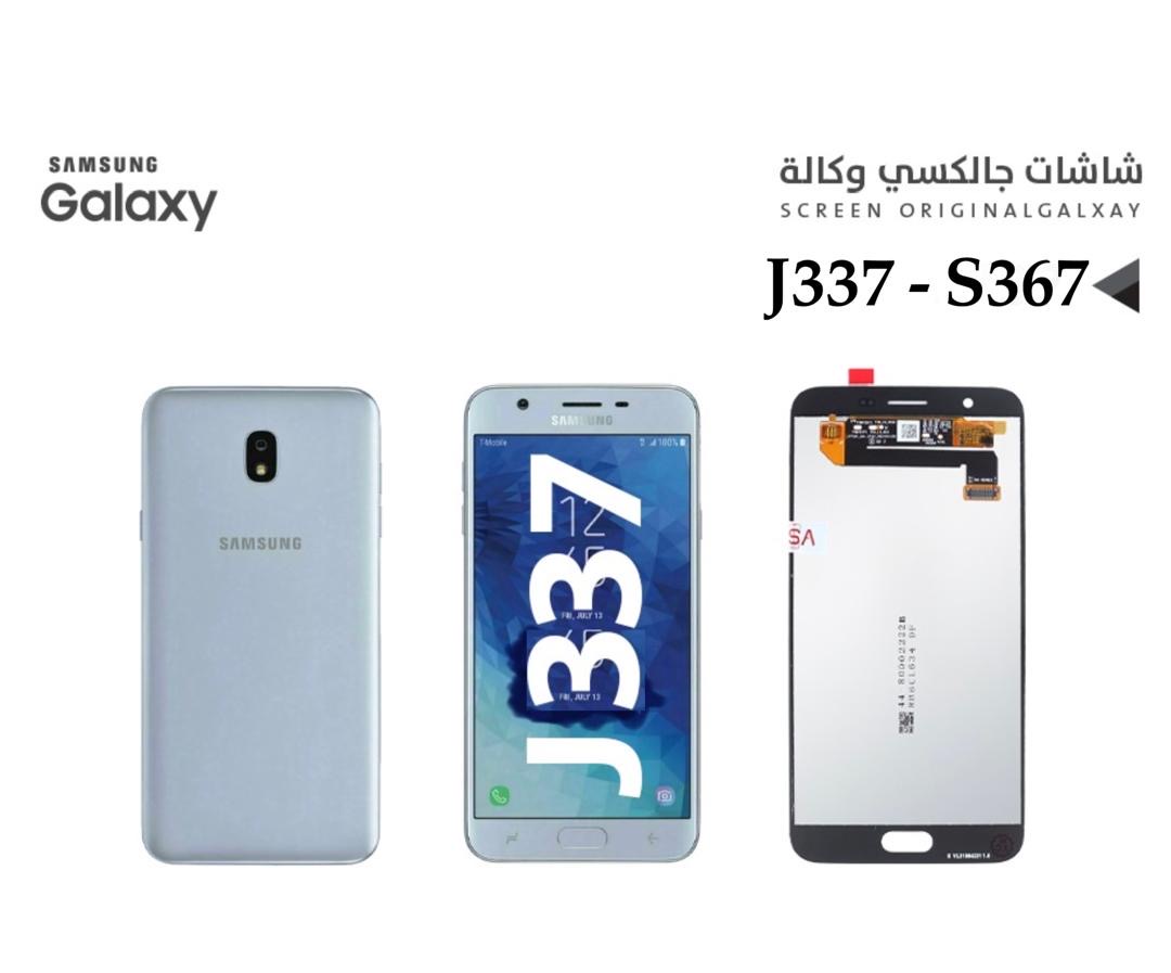 شاشة وكالة سامسونج J337 - S367