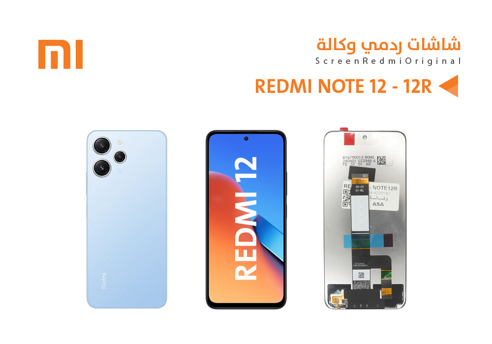 شاشة وكالة ريدمي NOTE 12 -12 R