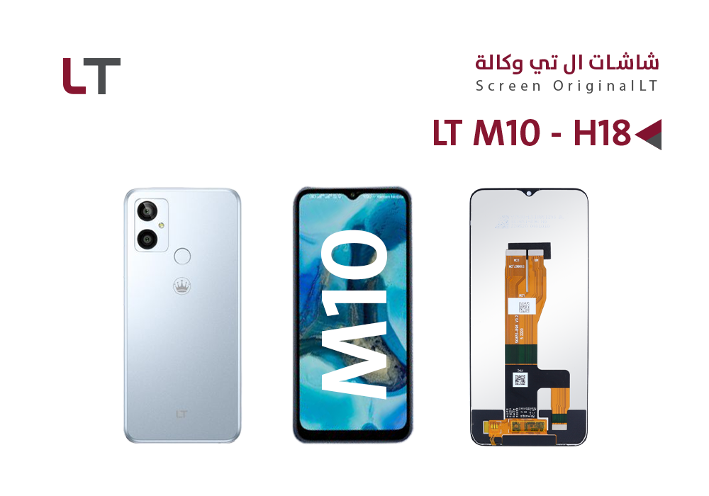 شاشة وكالة LT M10 - E11