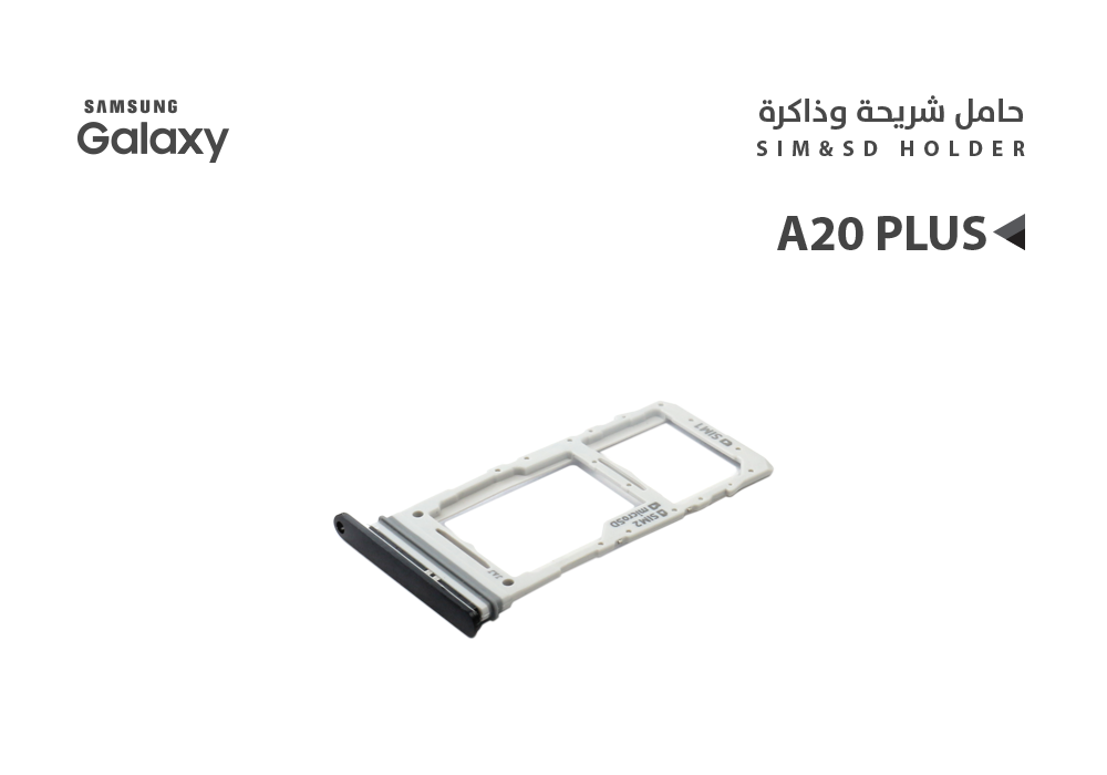 حامل شريحة وذاكرة S20+