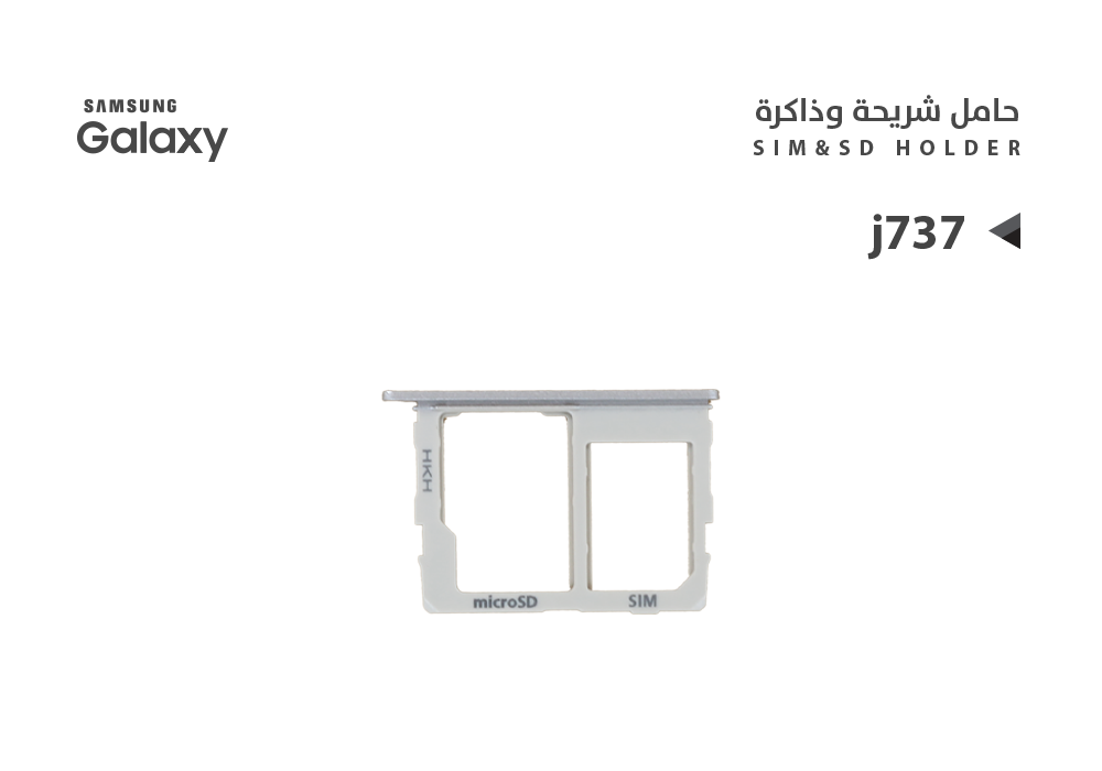حامل شريحة وذاكرة J737