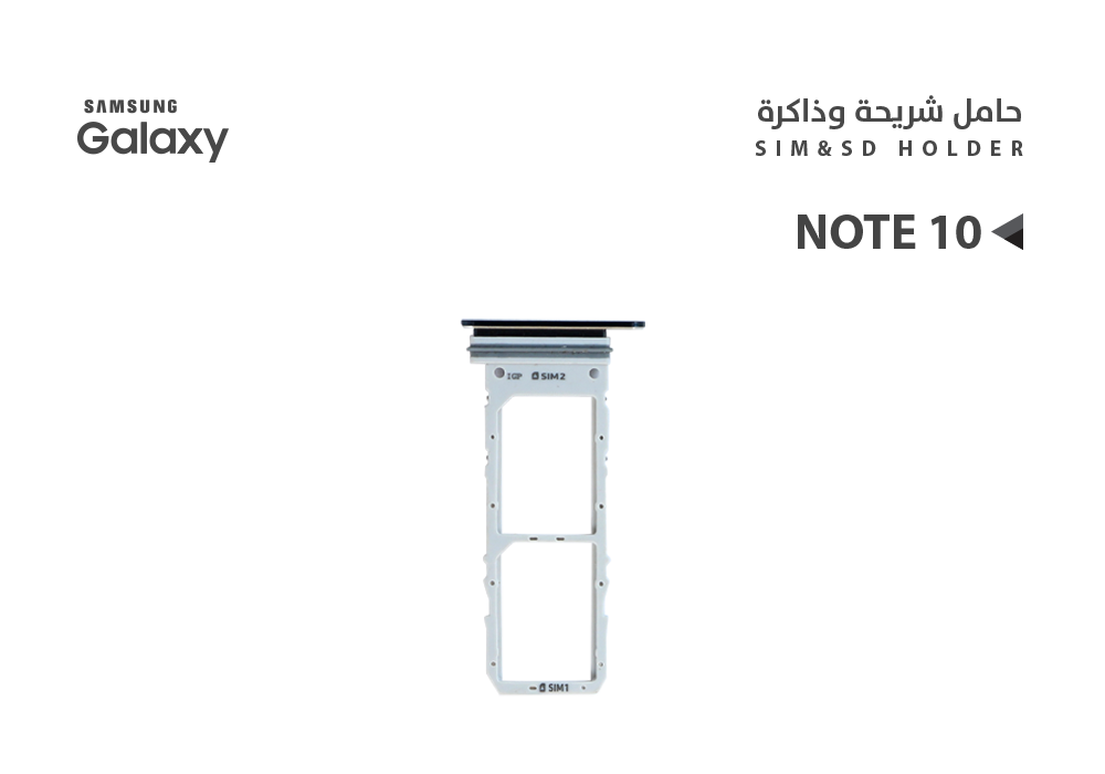 حامل شريحة Note 10