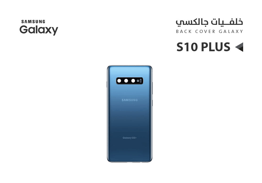 غطاء خلفيه S10 Plus
