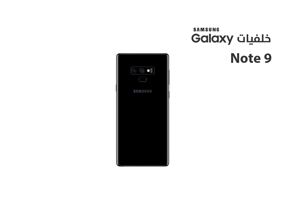 غطاء خلفيه Note 9