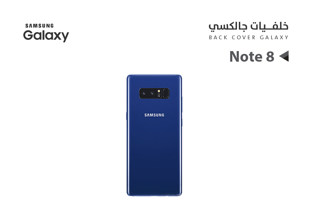 غطاء خلفيه Note 8