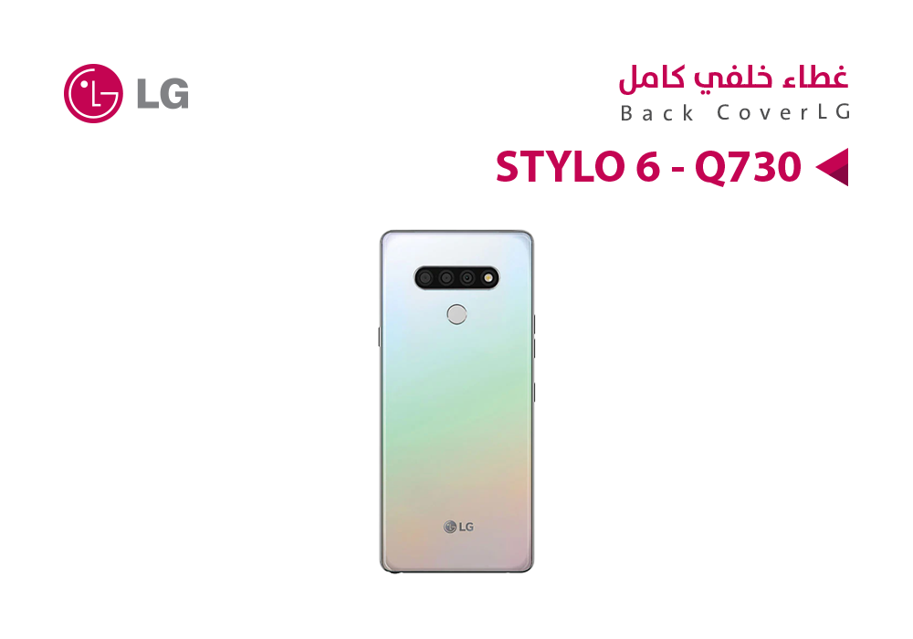 غطاء خلفيه Stylo 6 وكالة 