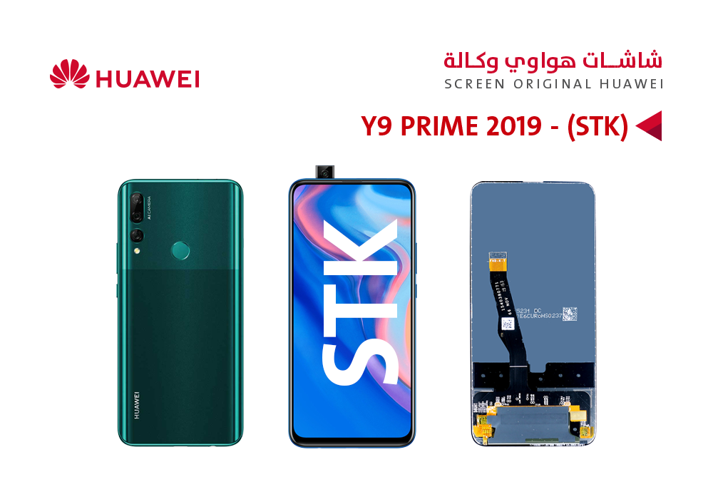 شاشة وكالة Y9 Prime 2019 - STK / 10P