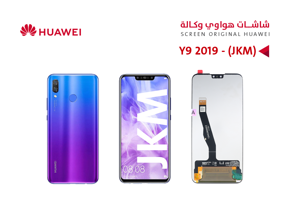 شاشة وكالة Y9 2019 - Y8S 