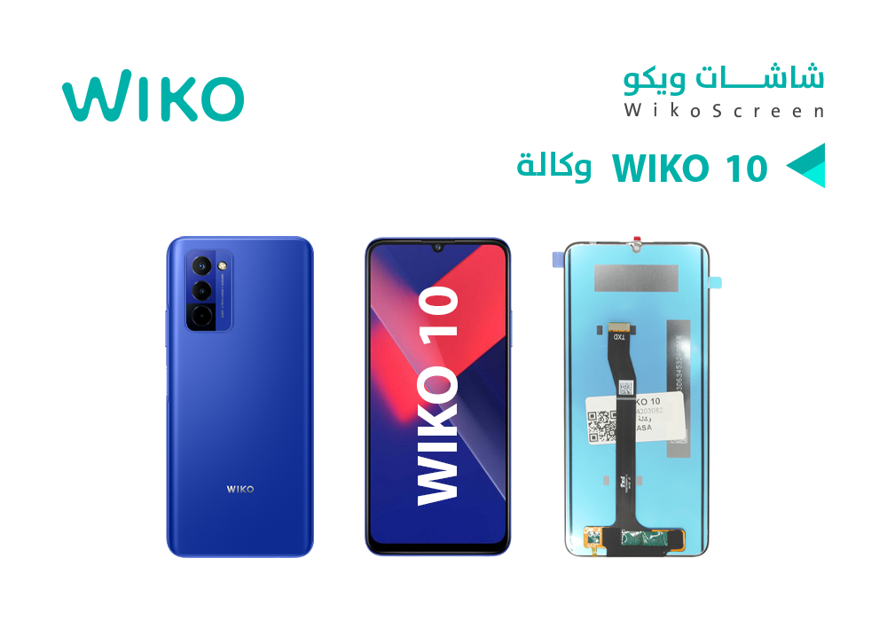 شاشة وكالة Wiko 10