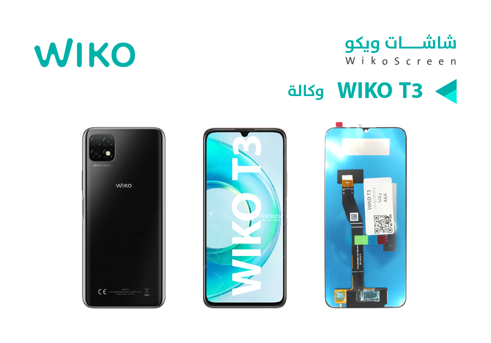 شاشة وكالة Wiko T3