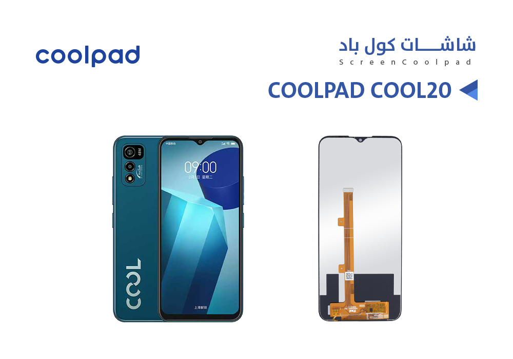 شاشة وكالة  Cool Pad COOL20 Plus