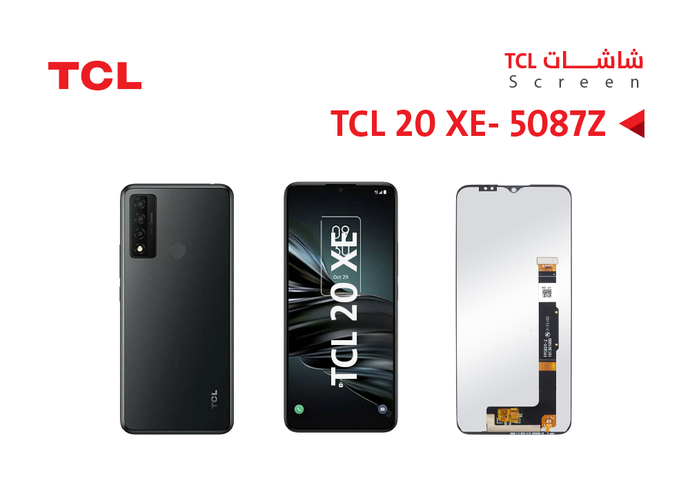 شاشة وكاكة شامل TCL 20 XE - 5087Z - TCL 20R 5G - TCL 30 XE 5G - T767W